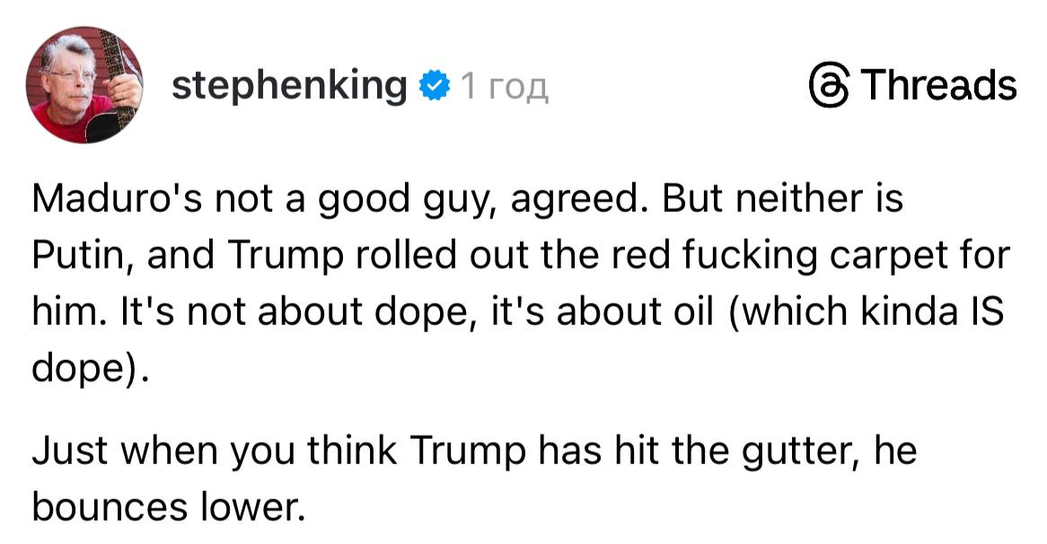 Стівен Кінг розніс Трампа через Мадуро і Путіна